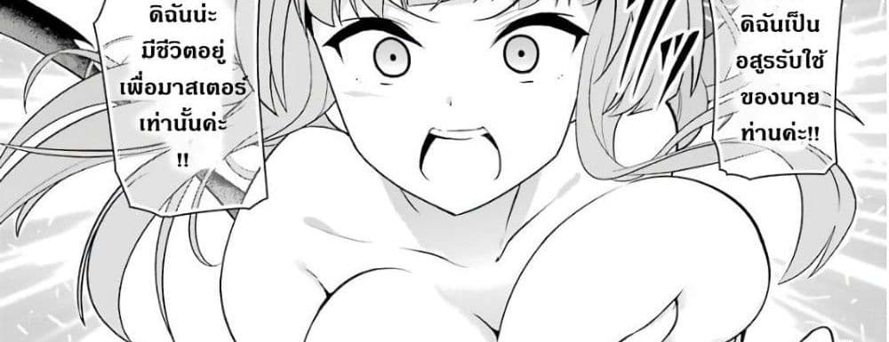 บริษัทมนต์ดำเนโครแกรนท์ // Wakamono no Kuro Mahou Hanare ga Shinkoku desu ga, Shuushoku shite Mitara Taiguu Iishi, Shachou mo Tsukaima mo Kawaikute Saikou desu! 1-1