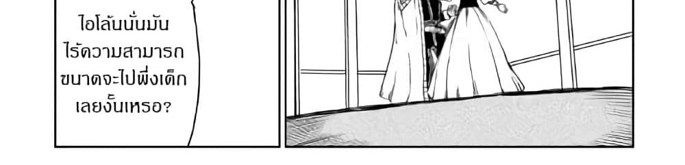 Isekai Tensei Soudouki 44-44