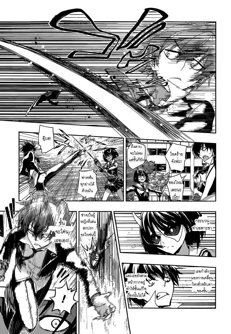 Busou Shoujo Machiavellianism 1-1