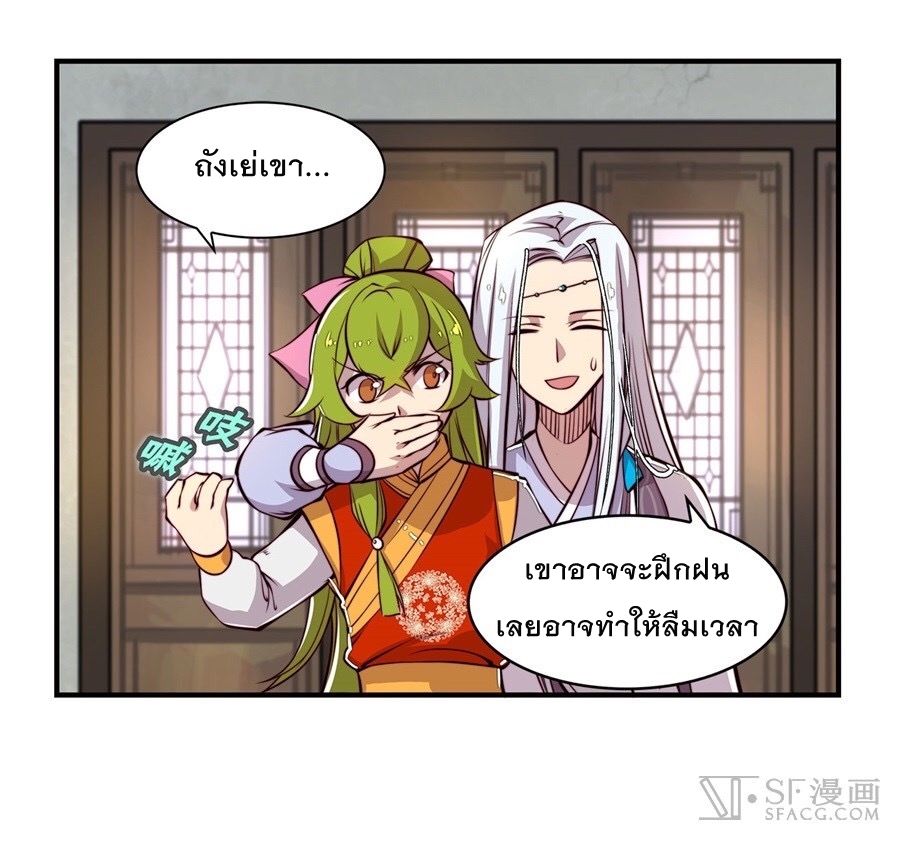 The Master of Martial Arts Retired Life ชีวิตหลังปลดเกษียณของปรมาจารย์แห่งศิลปะการต่อสู้ 15-15