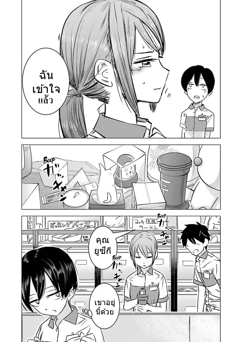 I Want Your Mother to Be with Me! แม่นายฉันขอนะ! 1-1