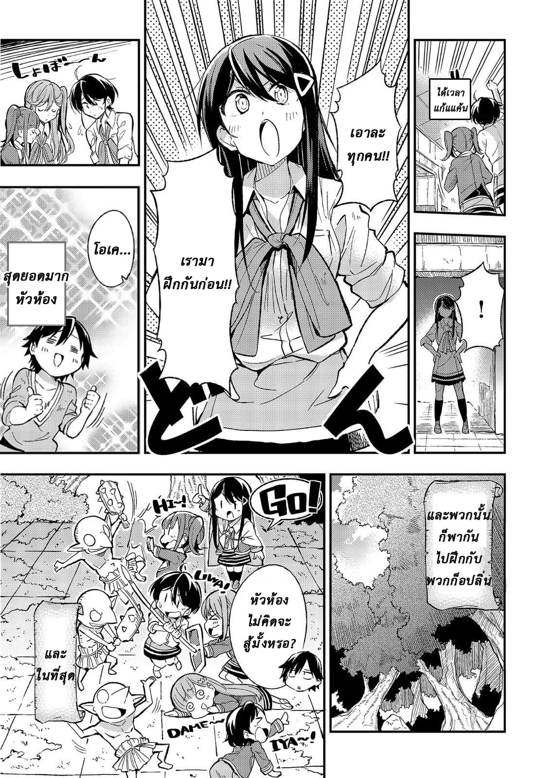 Hitoribocchi no Isekai Kouryaku การยึดโลกของนายผู้โดดเดี่ยว 12-12