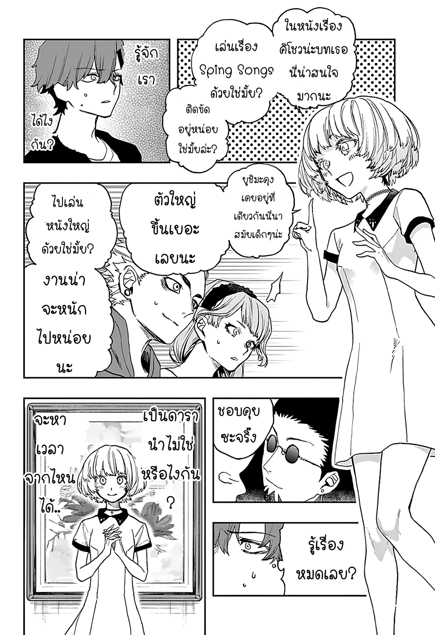ACT-AGE 10-พบเจอ
