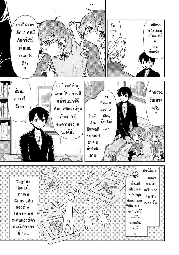 Isekai Yururi Kikou 13-การบันทึกที่รวดเร็ว
