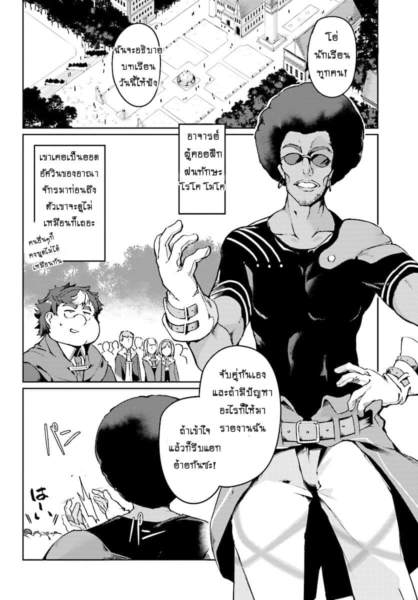 Buta Koushaku ni Tensei Shitakara, Kondo wa Kimi ni Suki to Iitai 2-มีอะไรผิดปกติรึป่าวนะ