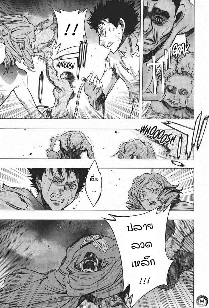 Attack on Titan - Before the Fall 13-คนตายจำเป็น