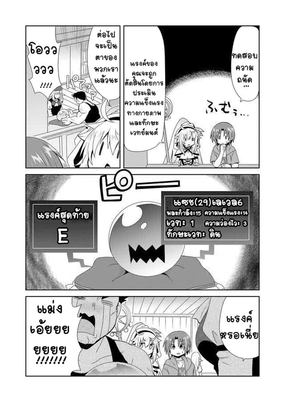 Zettai ni Yatte wa Ikenai Isekai Shoukan 6-6