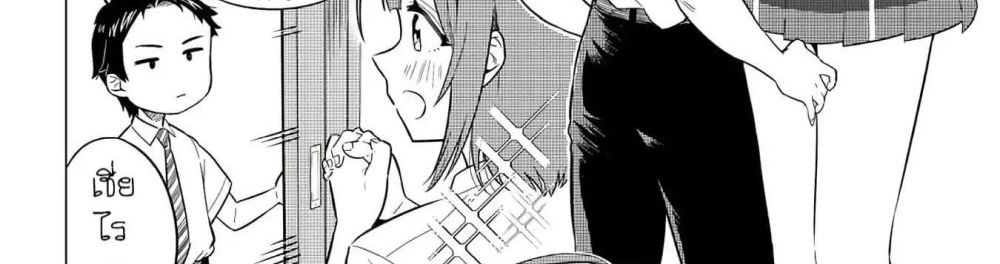 Ookii Kouhai wa Suki Desu ka? รุ่นน้องที่ตัวใหญ่แบบนี้รุ่นพี่จะชอบไหมคะ? 1-รุ่นน้องที่ใหญ่กว่ารุ่นพี่