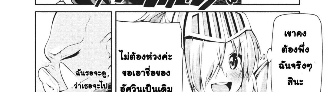Orc Henshuusha to Onna Kishi Mangaka-san 2-2
