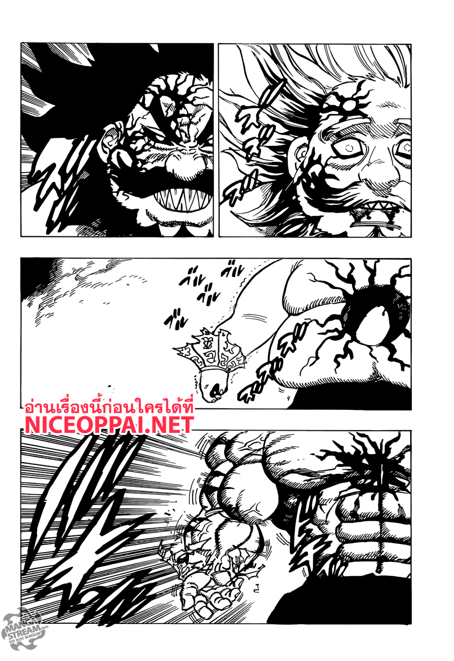 Nanatsu no Taizai 240-รากฐานของอนาคต