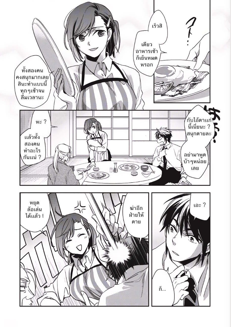 Wortenia Senki 1-จุดเริ่มต้นของการเดินทาง