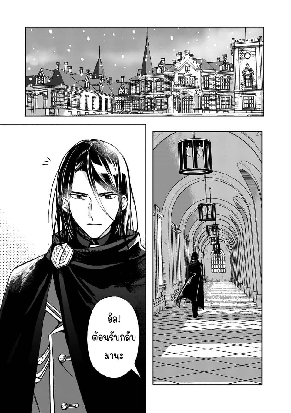 The Savior's Book Café in Another World 3-3