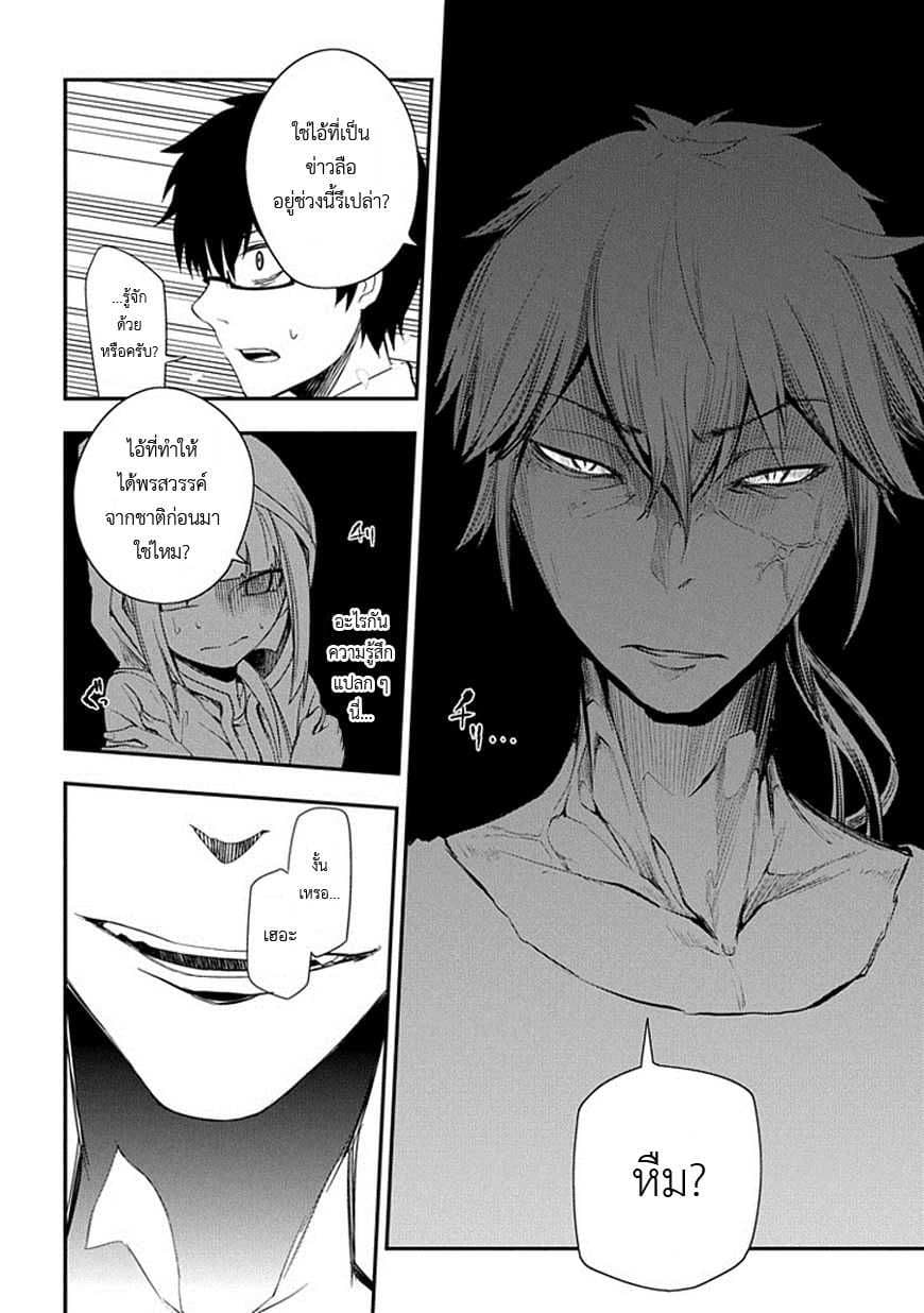 Reincarnation no Kaben 7-อัจฉริยะแห่งยุคปัจจุบัน