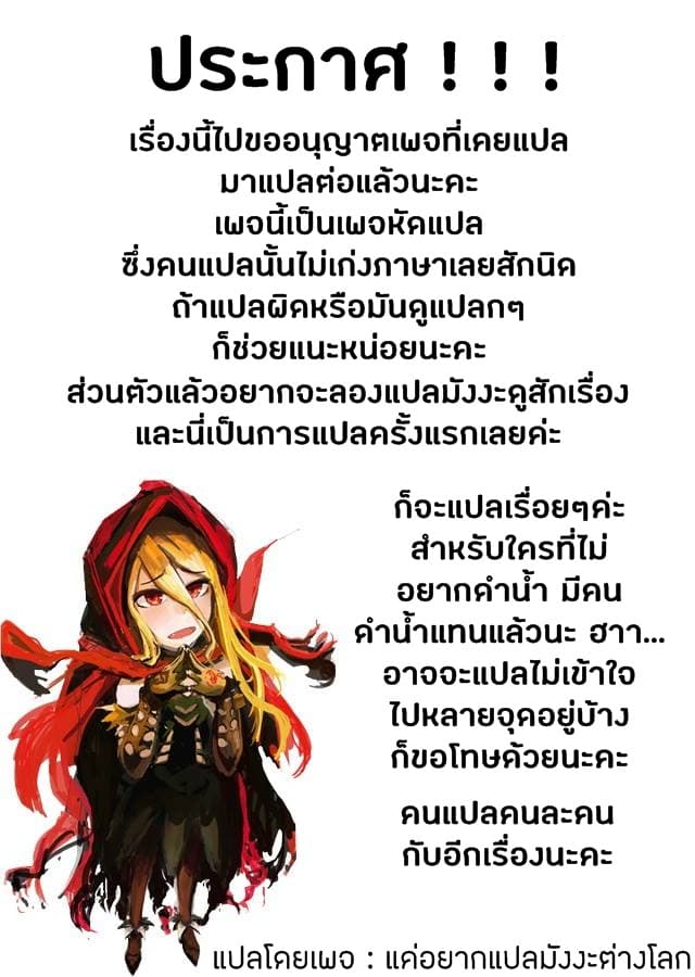 Isekai Nonbiri Nouka ชีวิตเกษตรตามใจ ในต่างโลก 20-20