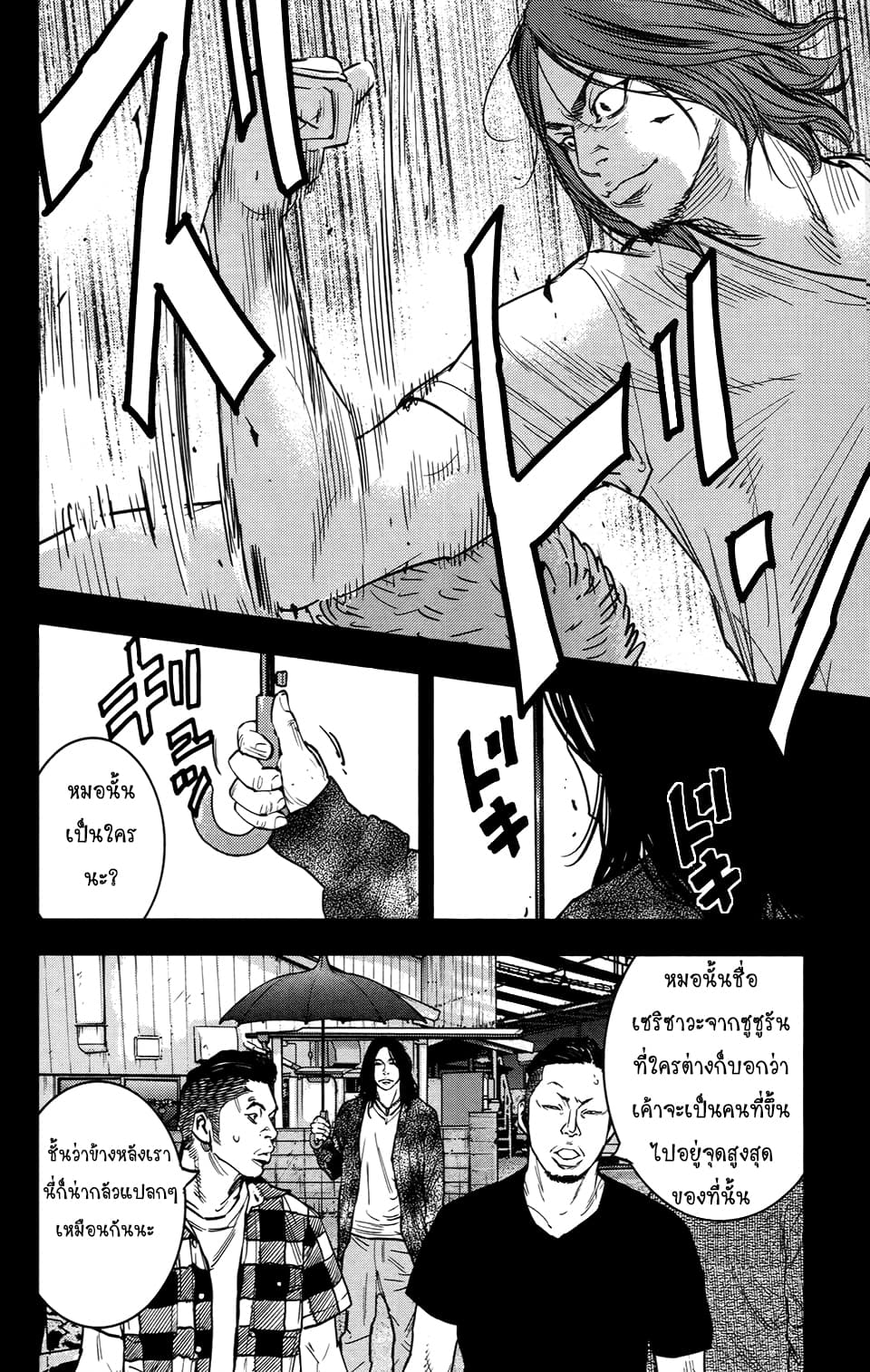 Crows Zero II: Suzuran x Houen 27-27