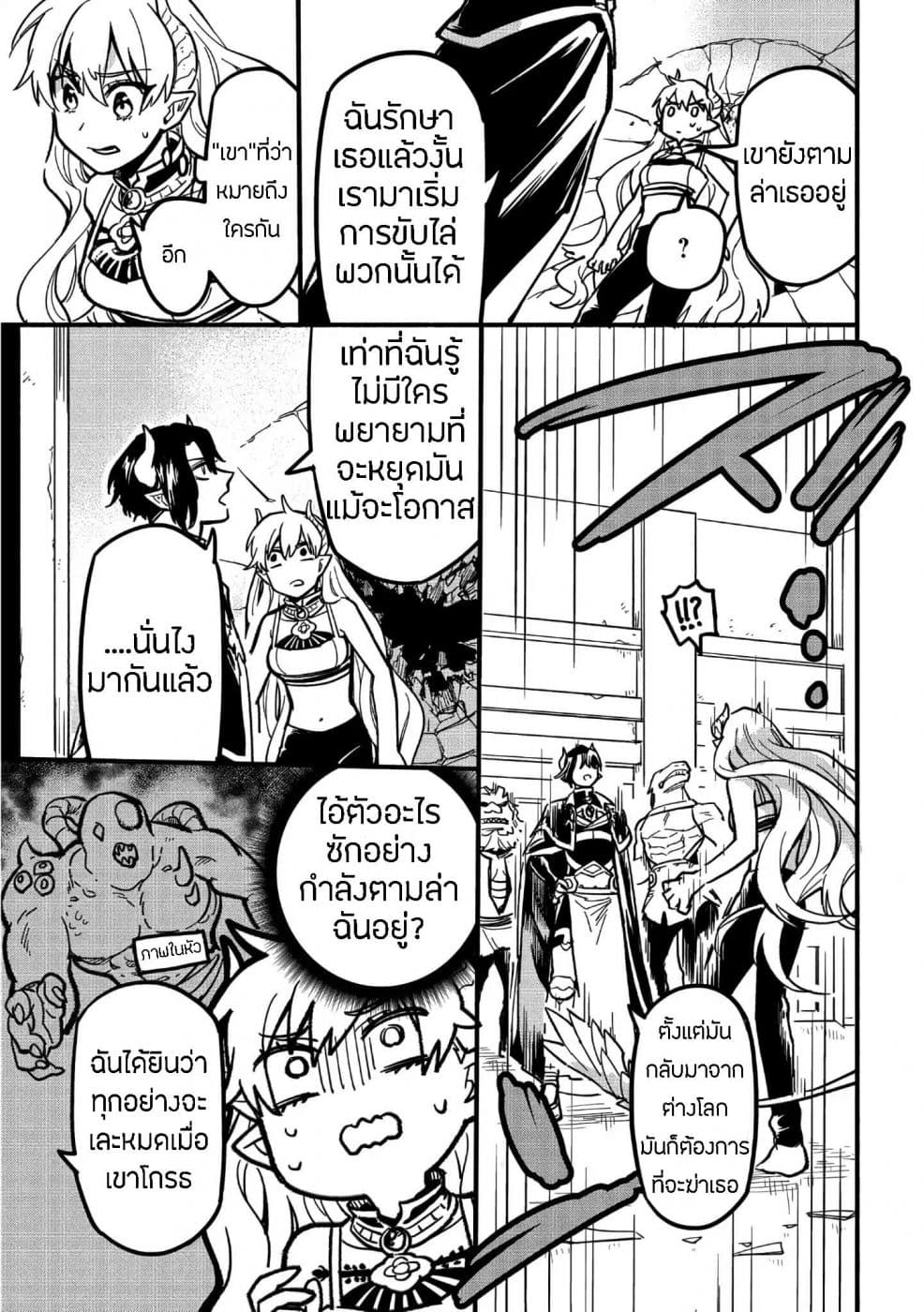 Tensei Shitara Warui Kuni no Musume Deshita 1-1