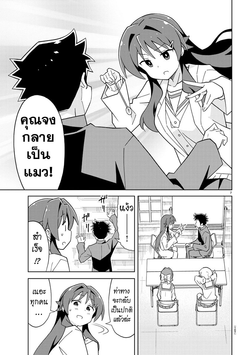Atsumare! Fushigi Kenkyubu 120-ความแปลกของภาพลักษณ์