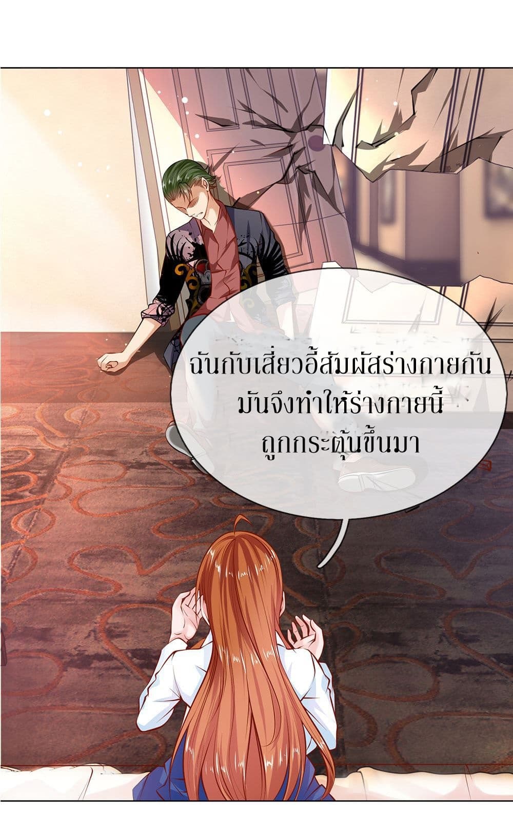 Need for Enchanting 2-2