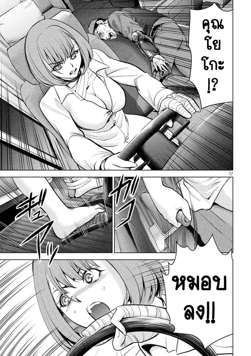 Satanophany 96-ผู้คุมจู่โจมพิเศษฮากุโระ