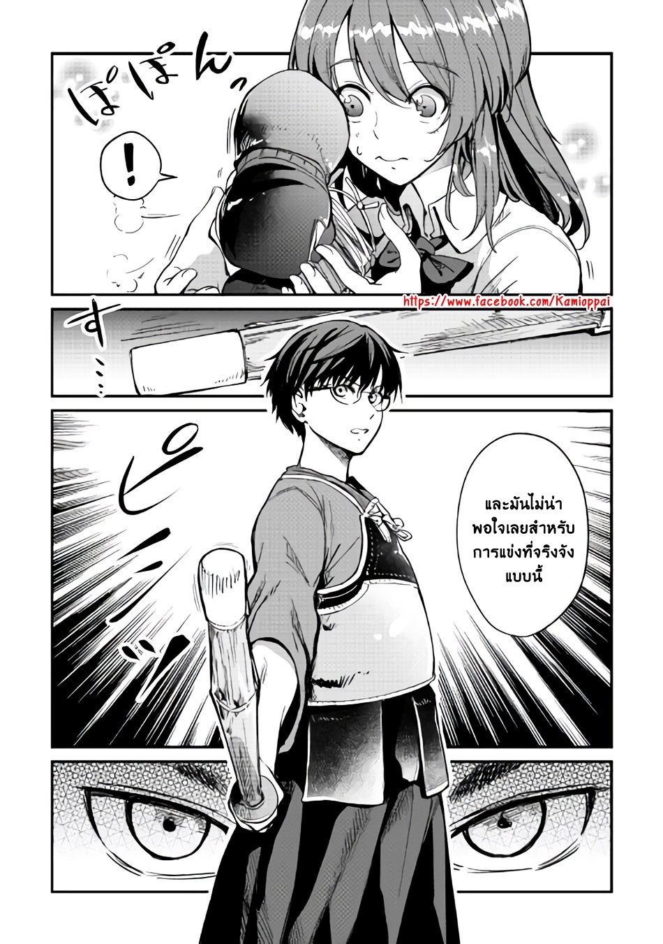 B Group no Shounen X 9-9