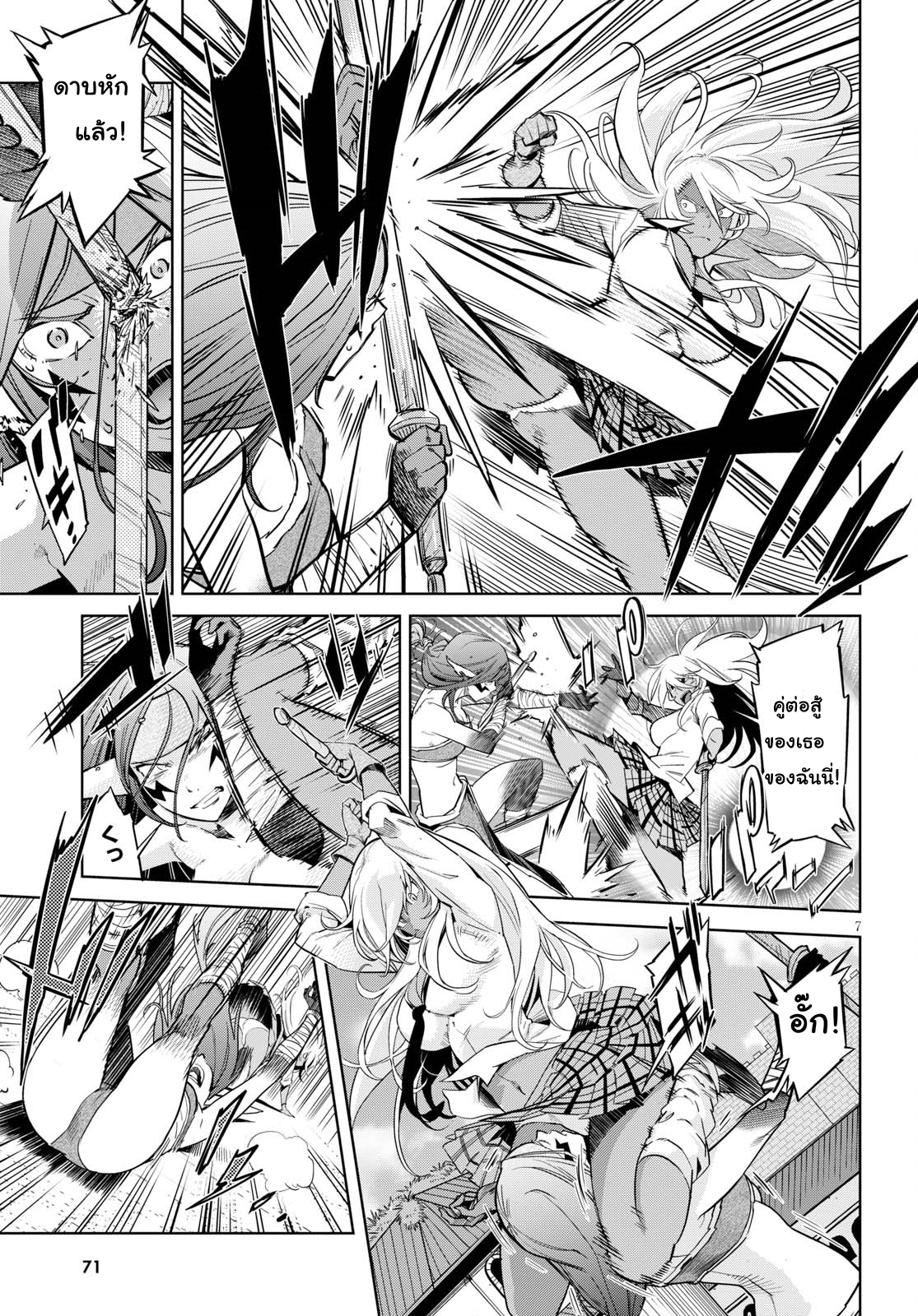 Game obu Familia - Family Senki 3-ความมืดในแสงสว่าง