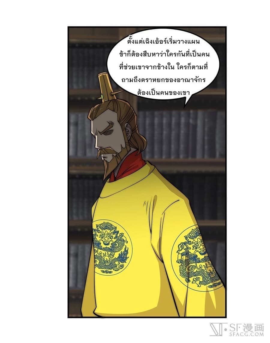 The Master of Martial Arts Retired Life ชีวิตหลังปลดเกษียณของปรมาจารย์แห่งศิลปะการต่อสู้ 64-64