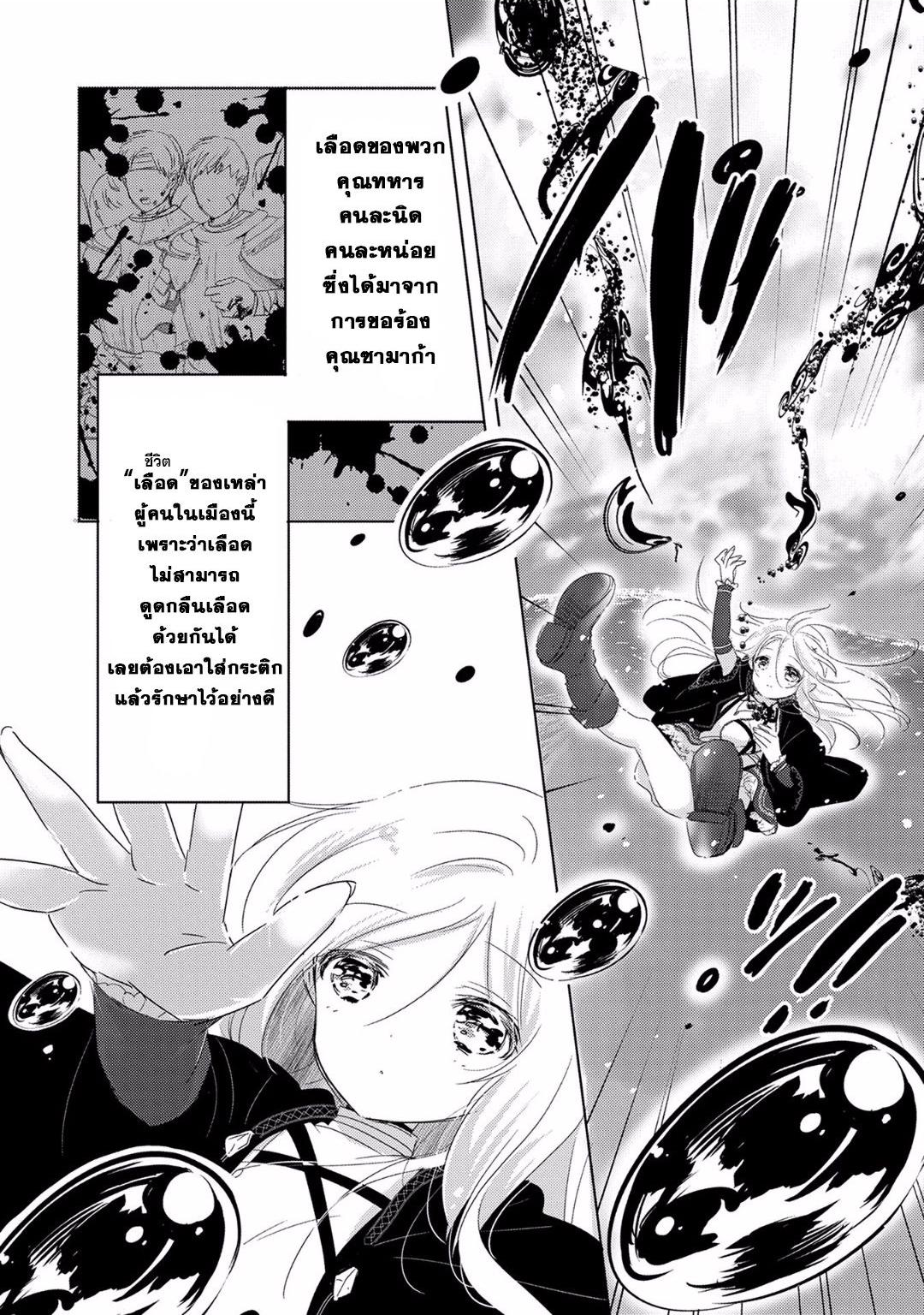 Tensei Kyuuketsukisan wa Ohirune ga Shitai 5-5