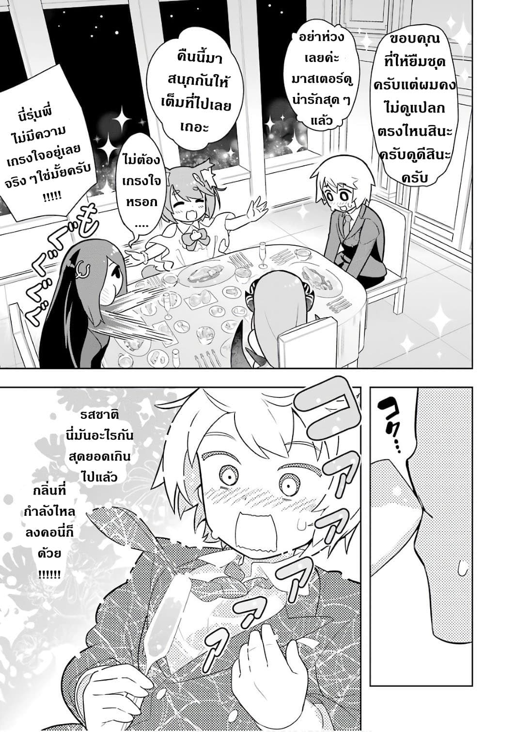 บริษัทมนต์ดำเนโครแกรนท์ // Wakamono no Kuro Mahou Hanare ga Shinkoku desu ga, Shuushoku shite Mitara Taiguu Iishi, Shachou mo Tsukaima mo Kawaikute Saikou desu! 5-5