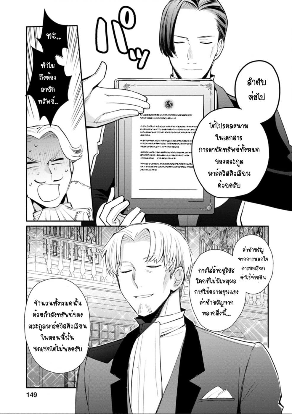 Mochiron, Isharyouseikyuu itashimasu! จะขอเรียกค่าทำขวัญให้ได้เลยค่ะ!!! 15-15