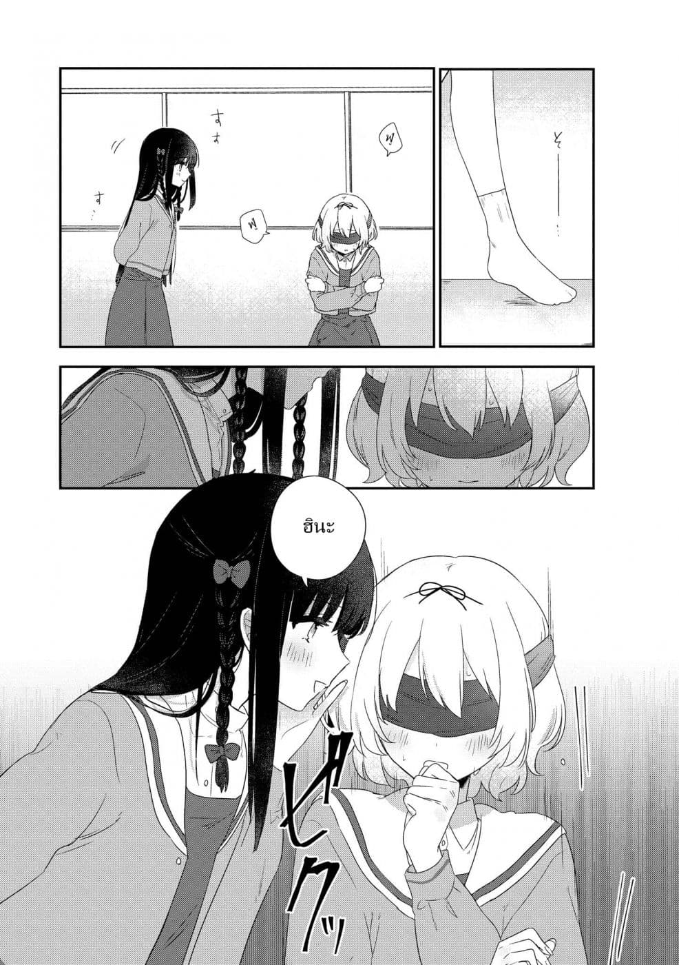 Kitanai Kimi ga Ichiban Kawaii 3-3