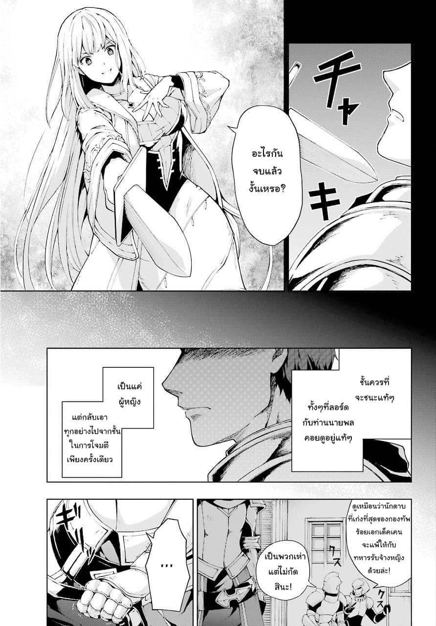 The Swordsman Called the Countless Swords Sorcerer 6-6