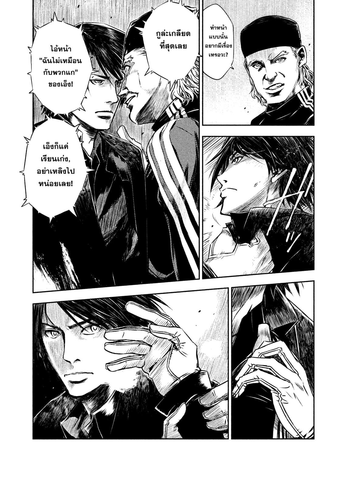 Tenro no Avalon คุกลอยฟ้า อวาลอน 1-ความเป็นจริง