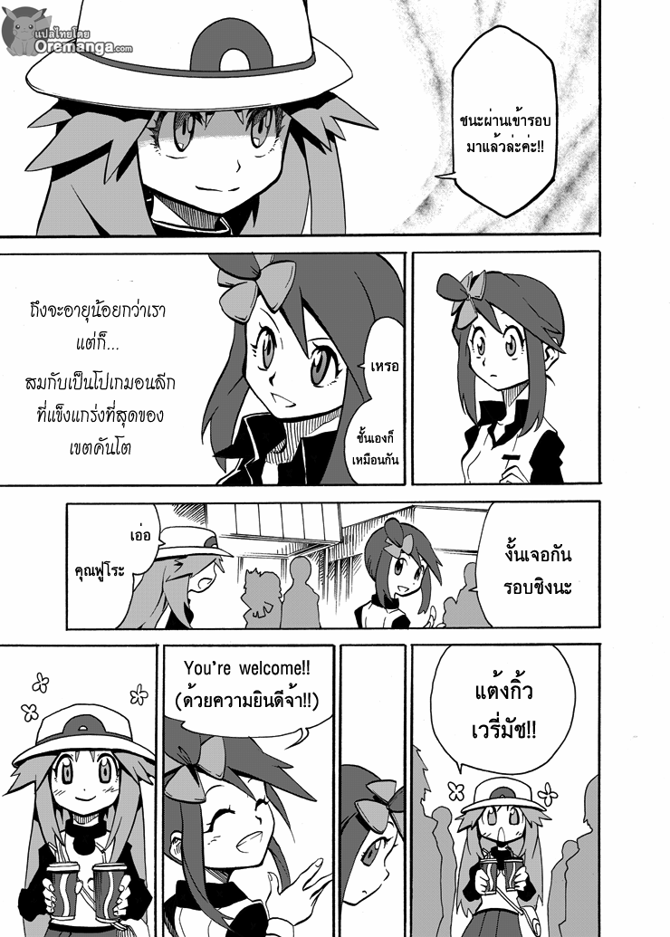 Pokemon Ouja no Saiten 4-พิธีเปิดอย่างเป็นทางการ