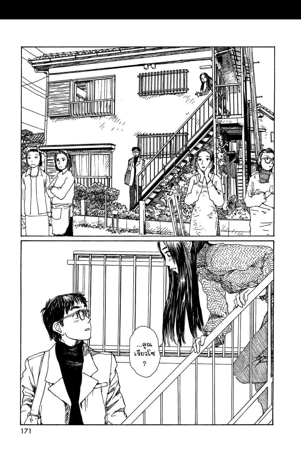 Omoide Emanon 4-การเดินทางแห่งเอมะนอน 1973