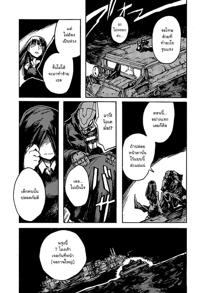 COLORLESS 3-3