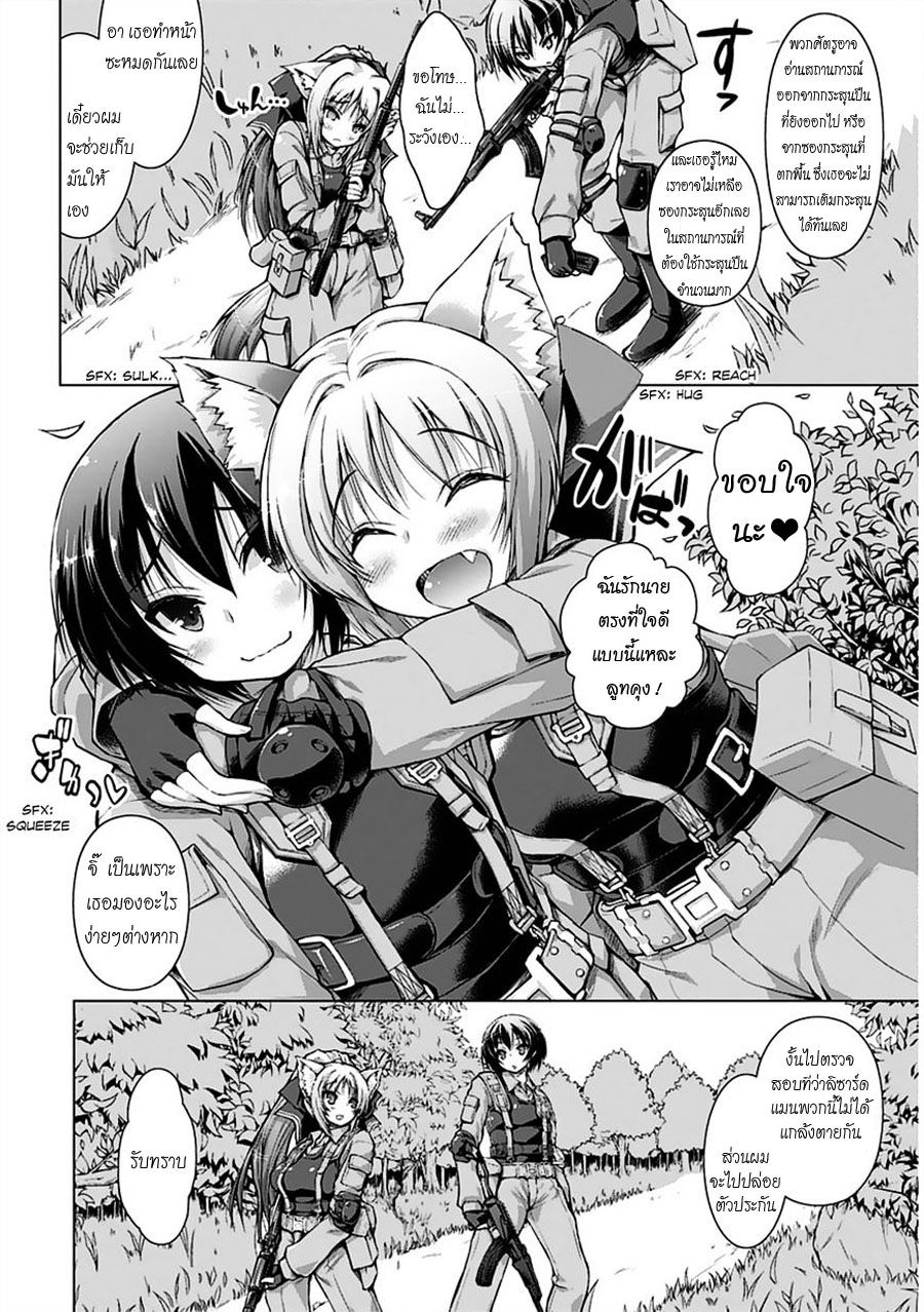 Gunota ga Mahou Sekai ni Tensei Shitara, Gendai Heiki de Guntai Harem o Tsukucchaimashita!? 1-1