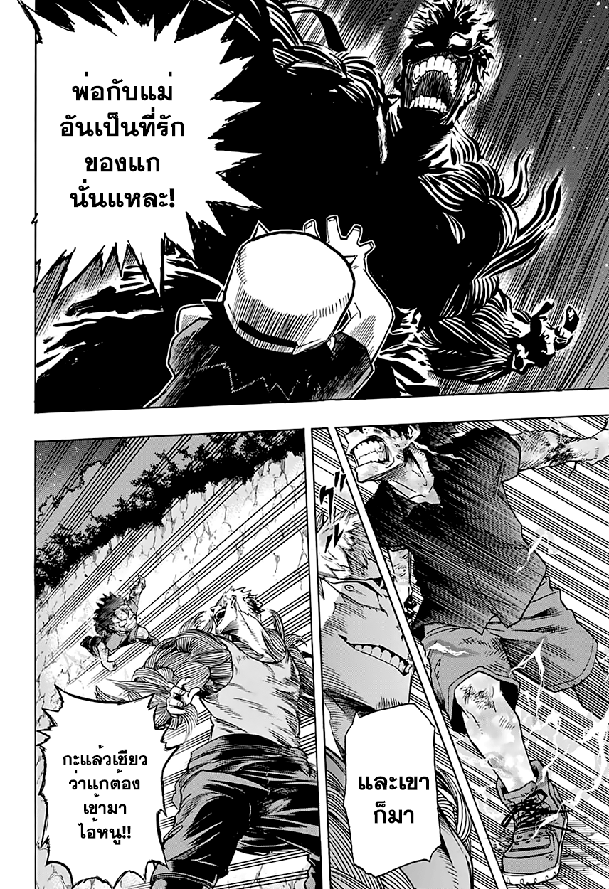 Boku no Hero Academia 75-TH-ฮีโร่ต้องเดิมพันทุกอย่างที่เขามี!