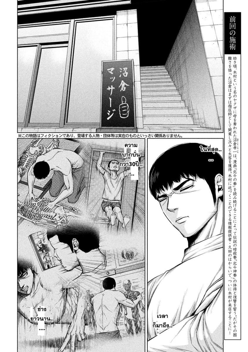 Kenshirou ni Yoroshiku 10-Youนั้นShock! nice