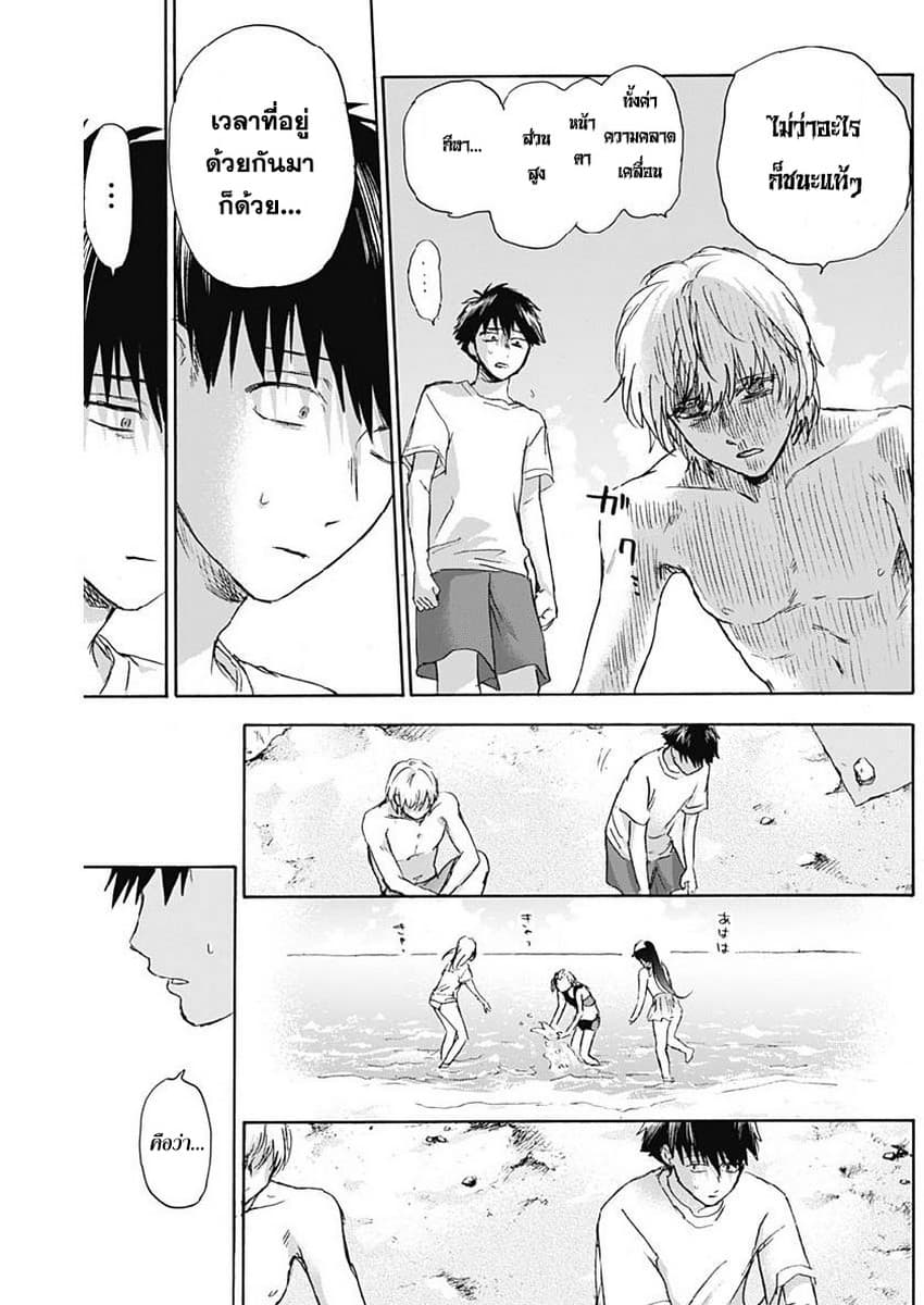 Kawaisou ni ne, Genki-kun 26-ค่ายฝึกฤดูร้อน