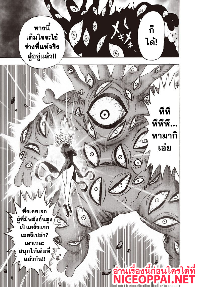 One Punch Man 107-107
