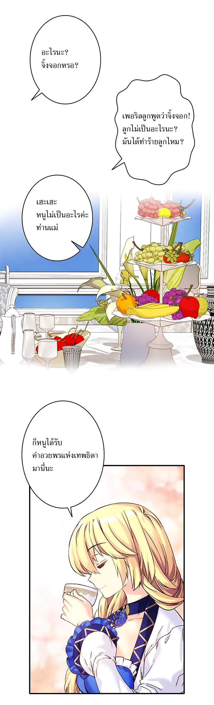 Circle Zero's Otherworldly Hero Business 14-ภัยคุกคามที่น่าสิ้นหวัง (2)
