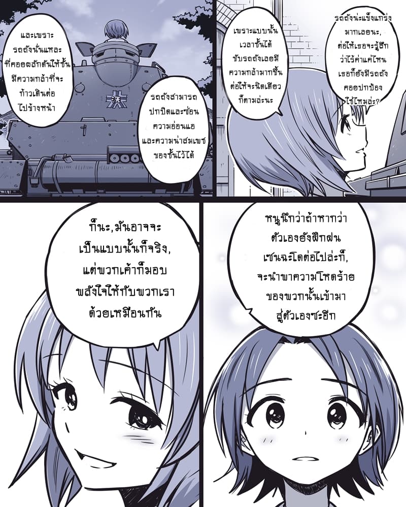 Girls und Panzer - Rabbit Sunrise 1-รุ่งอรุณแห่งทีมกระต่าย