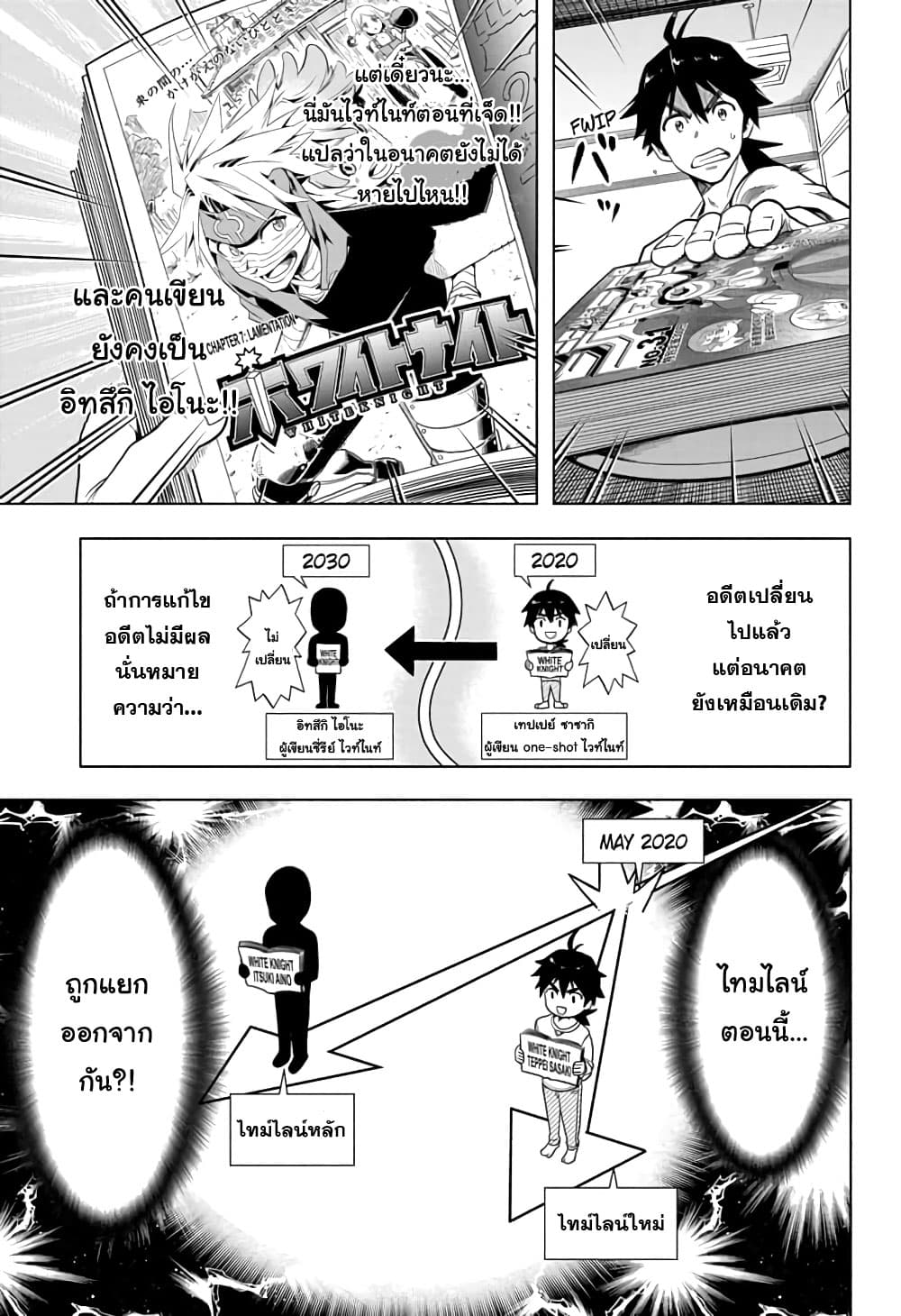 Time Paradox Ghostwriter 2-2