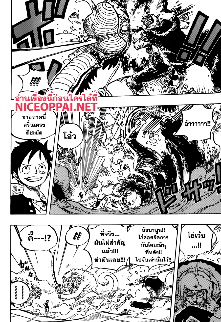 One Piece 911-การผจญภัยครั้งใหญ่ในดินแดนแห่งซามูไร