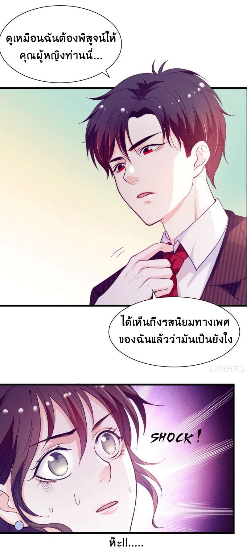 Full Marks, Hidden Marriage 7-7