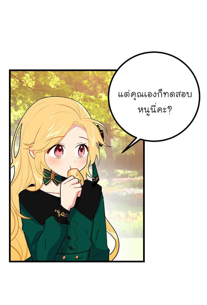 I Am a Child of This House ฉันคือลูกบ้านหลังนี้ 22-22