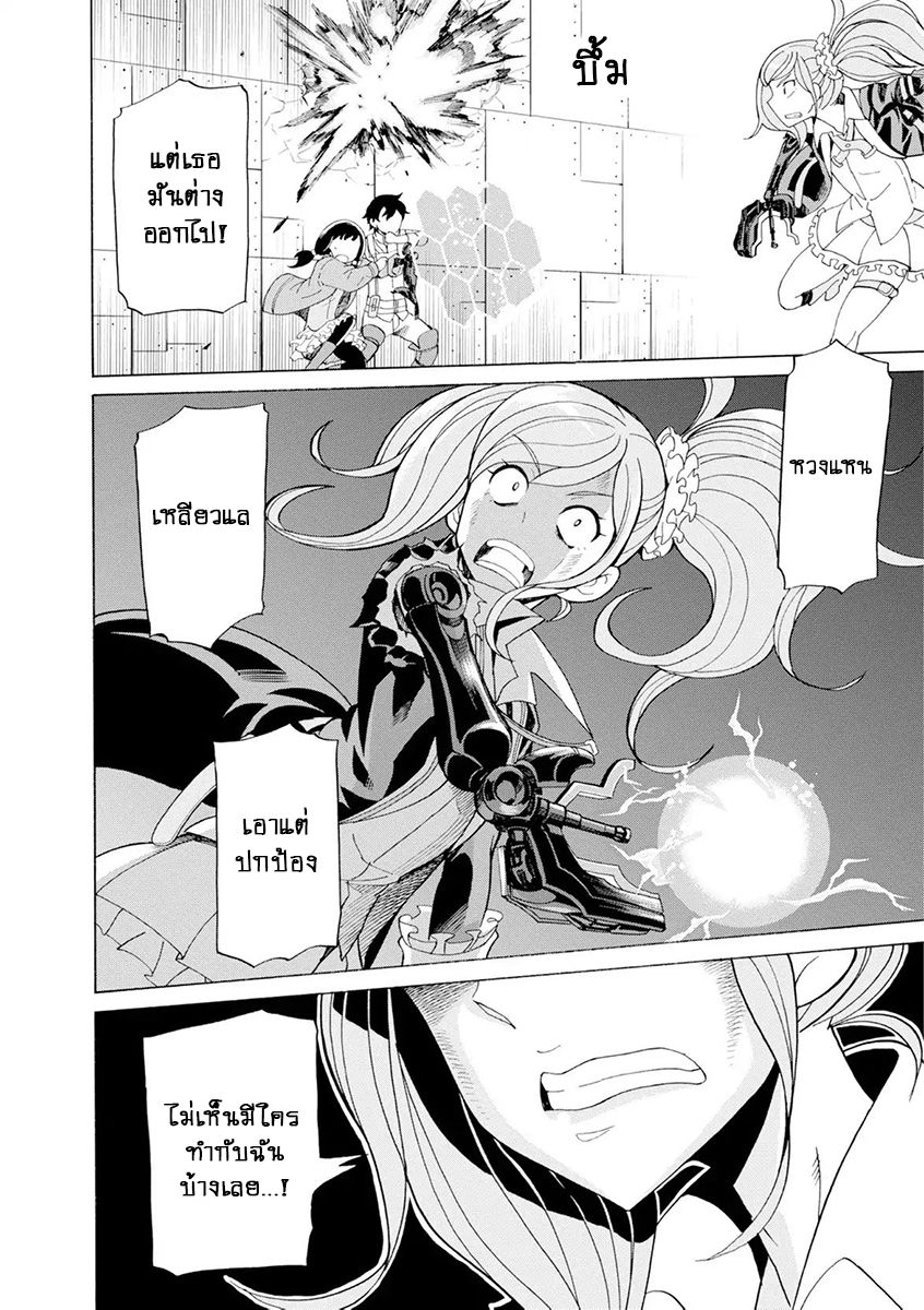 Asebi to Sora Sekai no Boukensha 18-อาเซบิและดาเรีย