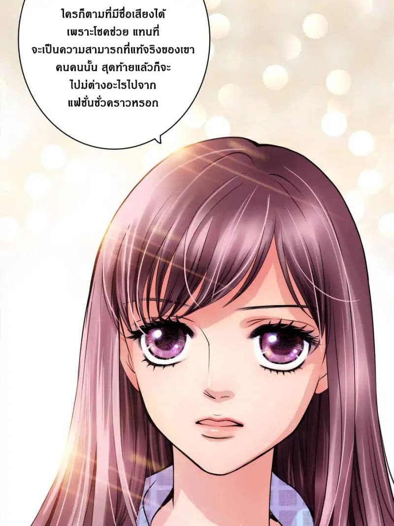 A Star Reborn: The Queen's Return 2-2