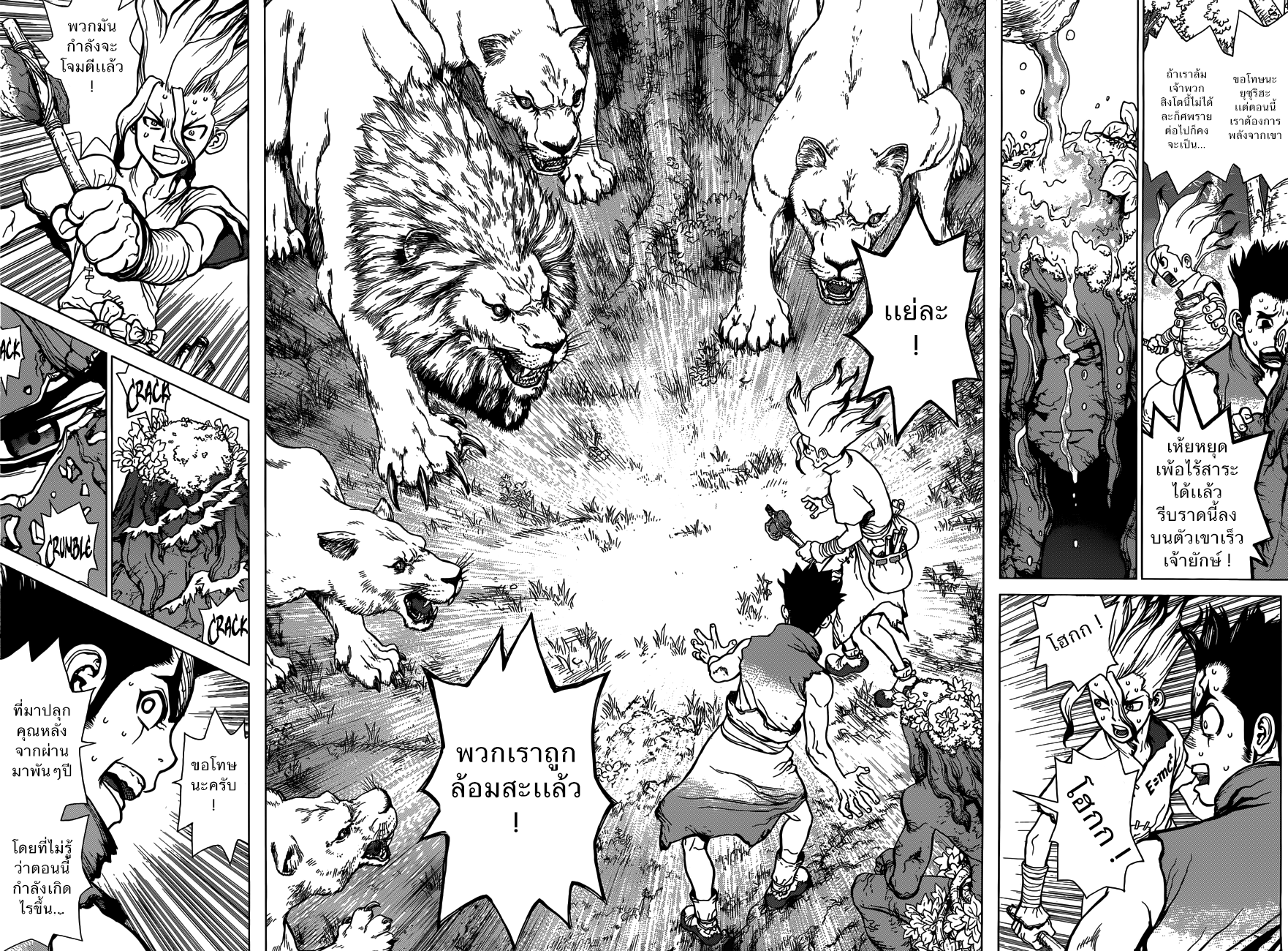 Dr.Stone 3-จงกระโดดเพื่อเอาชีวิตรอด !