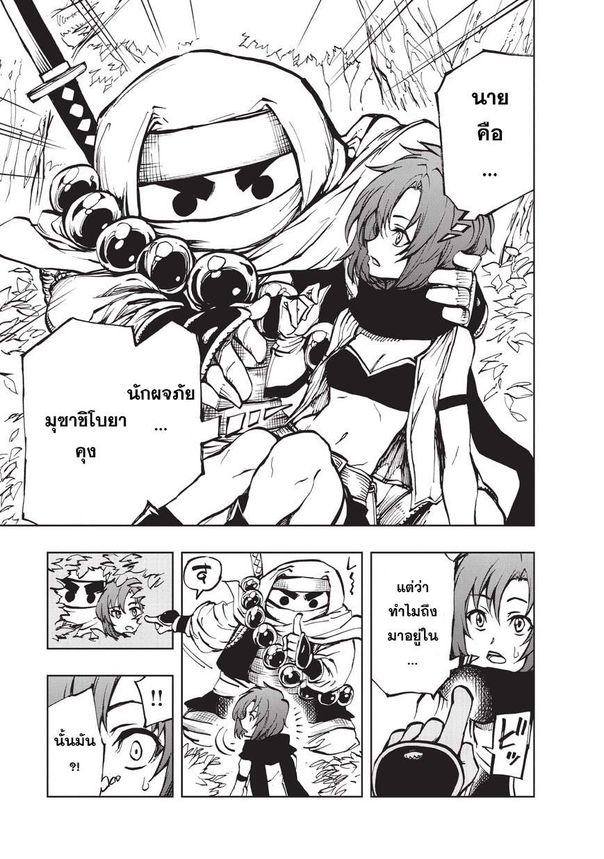 Genjitsushugisha no Oukokukaizouki 15-เรื่องราวของกลุ่มผจญภัย